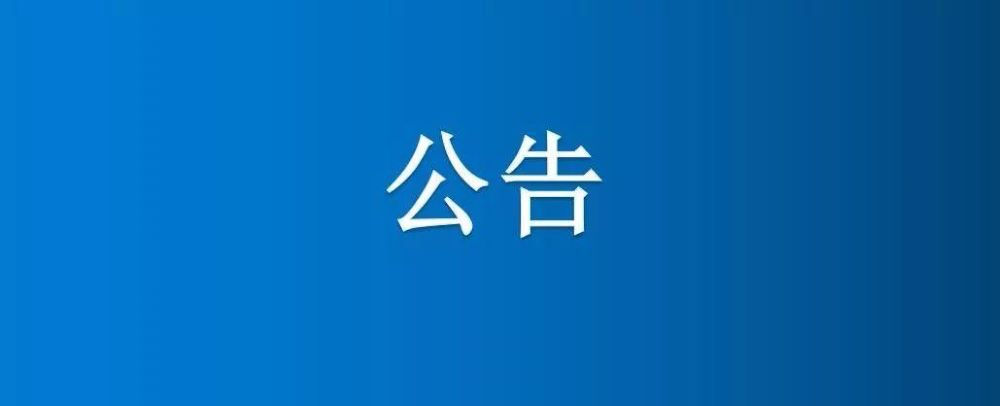 河南省博農(nóng)實業(yè)集團(tuán)有限公司一分場七區(qū)6、7號中地、白馬河地中間半截河填埋項目競爭性談判公告