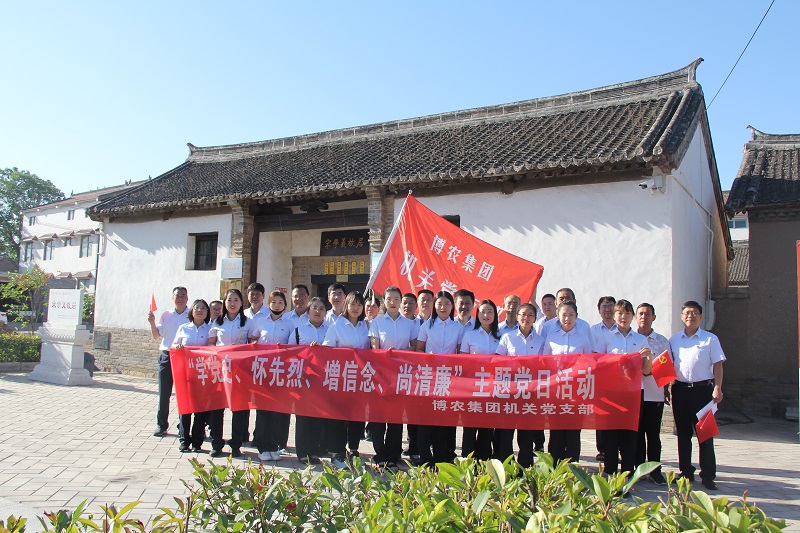學(xué)黨史、懷先烈、增信念、尚清廉