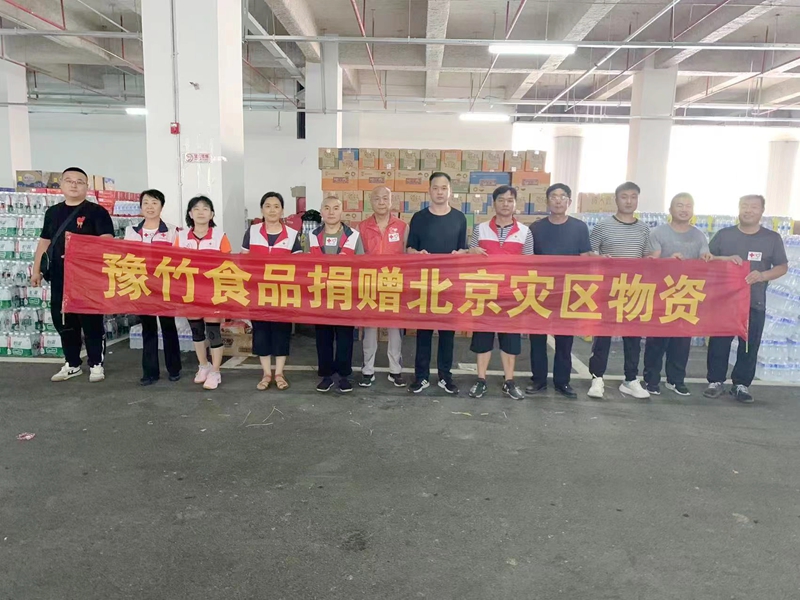 馳援洪水災(zāi)區(qū)  豫竹在行動(dòng)！